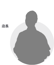 店長