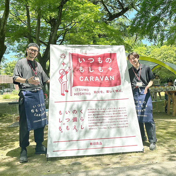 いつものもしも